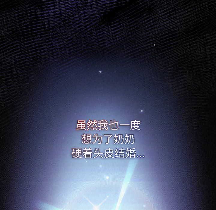 《被吞噬的夜》漫画 第3話