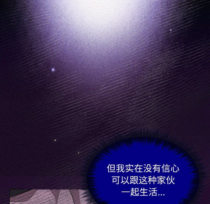 《被吞噬的夜》漫画 第3話