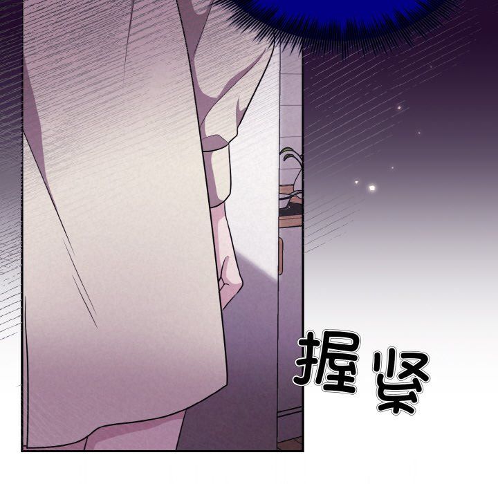 《被吞噬的夜》漫画 第3話
