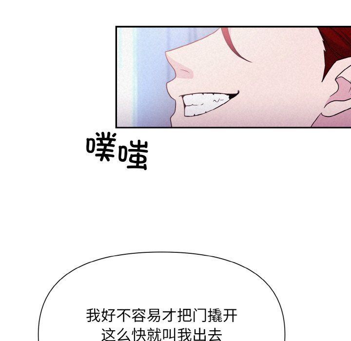 《被吞噬的夜》漫画 第3話
