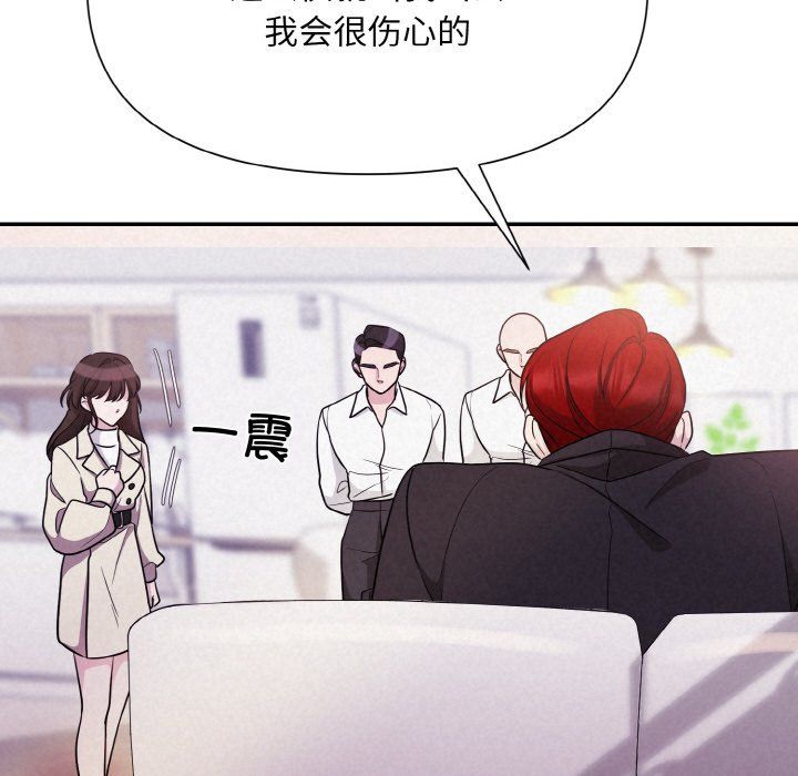 《被吞噬的夜》漫画 第3話