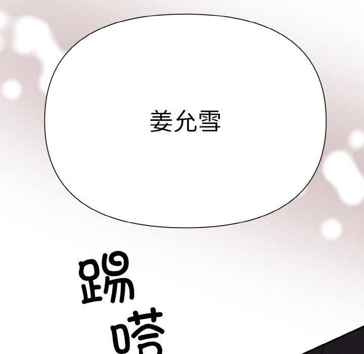 《被吞噬的夜》漫画 第3話