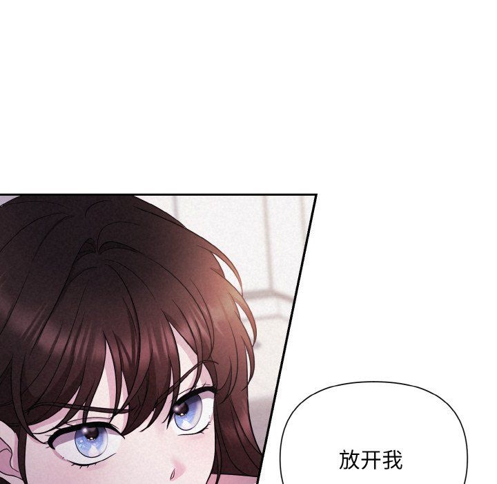 《被吞噬的夜》漫画 第3話