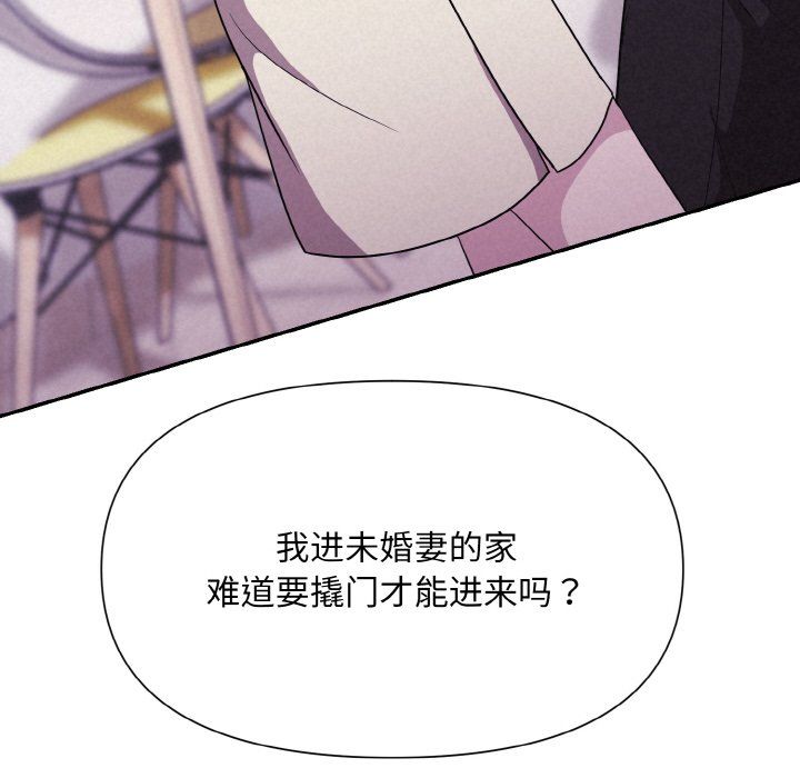 《被吞噬的夜》漫画 第3話
