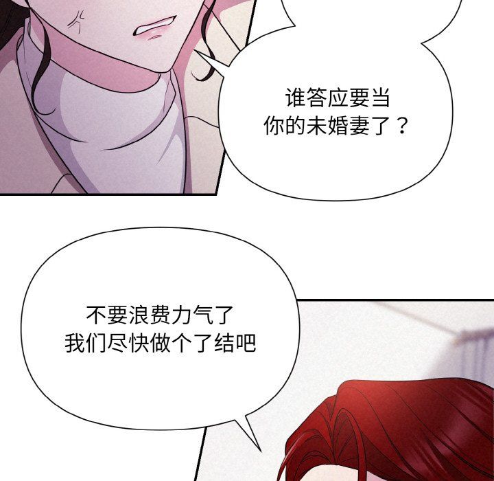 《被吞噬的夜》漫画 第3話