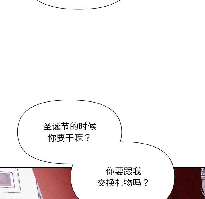 《被吞噬的夜》漫画 第3話