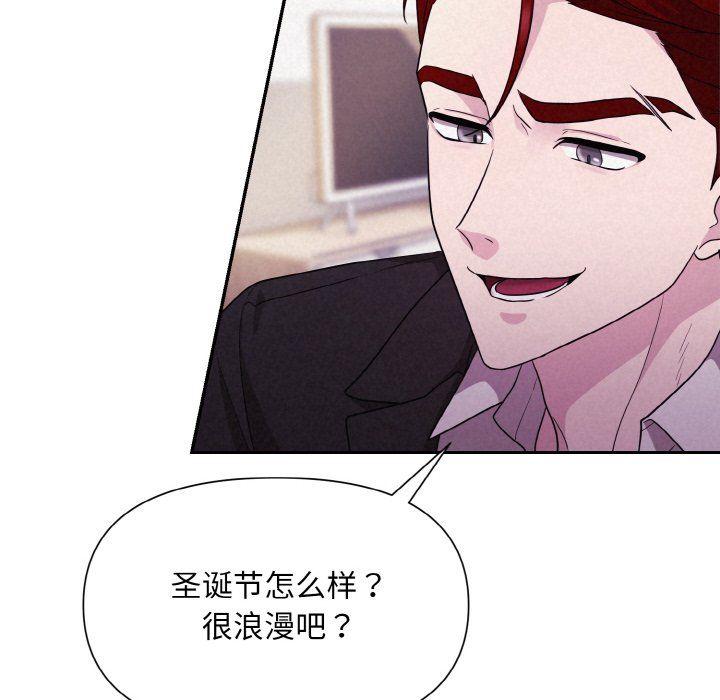 《被吞噬的夜》漫画 第3話