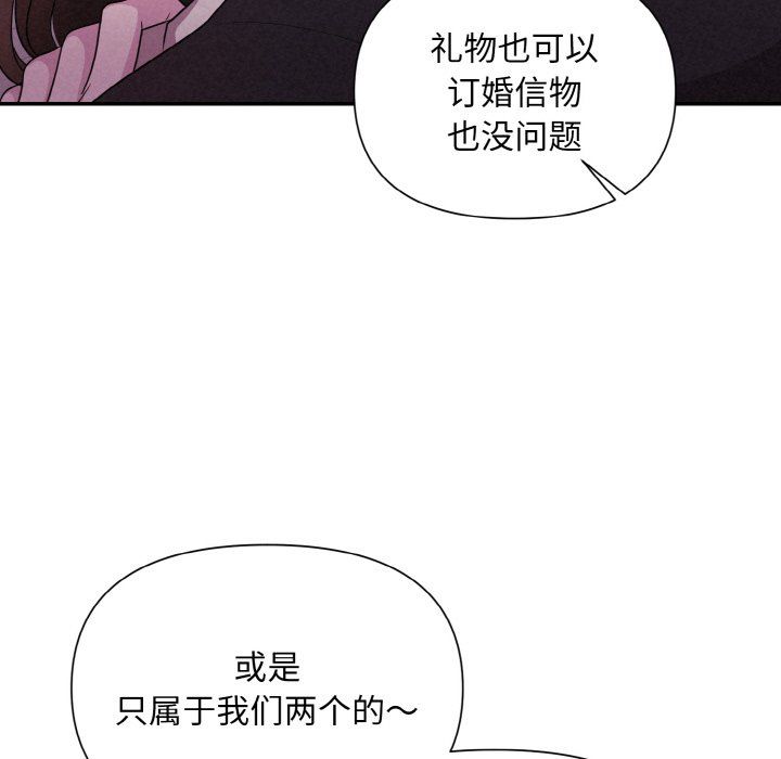 《被吞噬的夜》漫画 第3話
