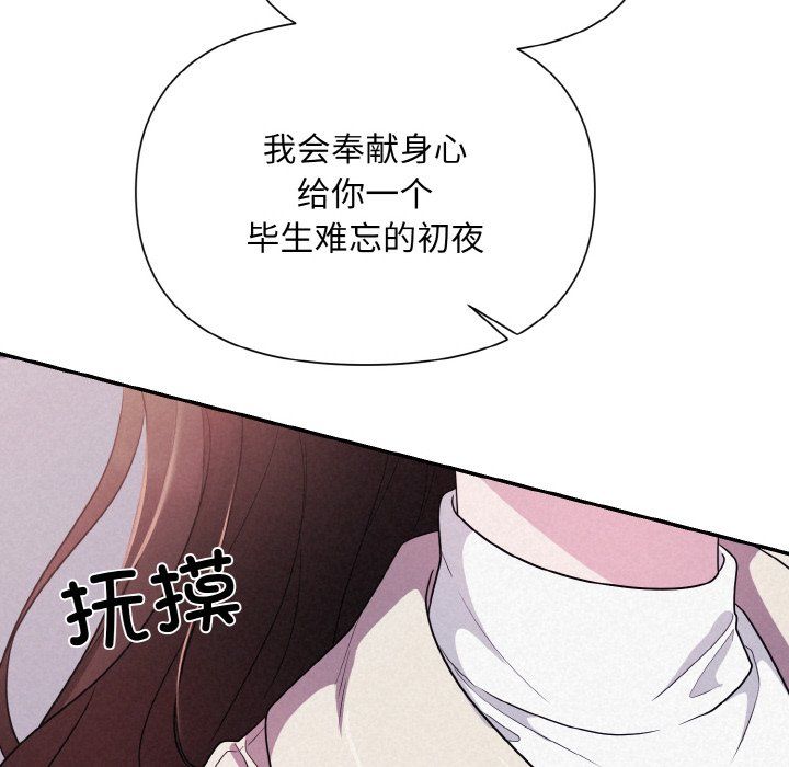 《被吞噬的夜》漫画 第3話