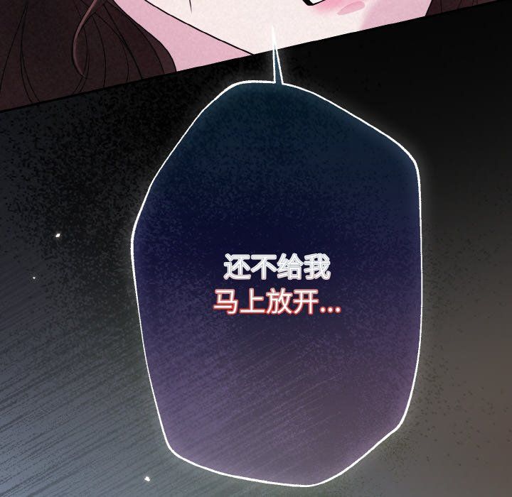 《被吞噬的夜》漫画 第3話