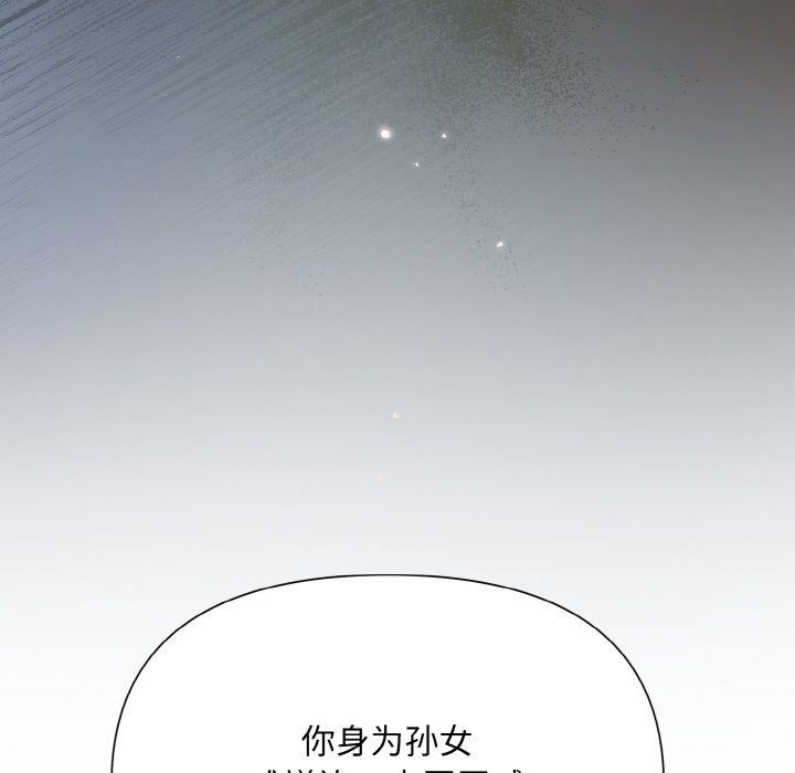 《被吞噬的夜》漫画 第3話