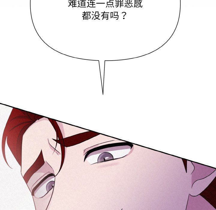 《被吞噬的夜》漫画 第3話