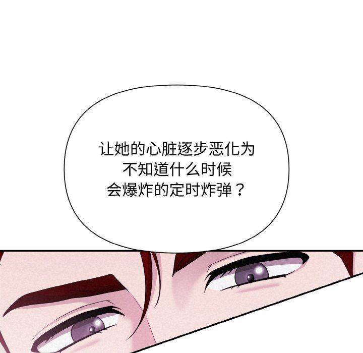 《被吞噬的夜》漫画 第3話