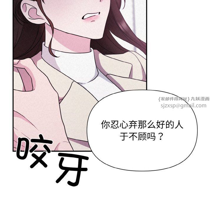 《被吞噬的夜》漫画 第3話