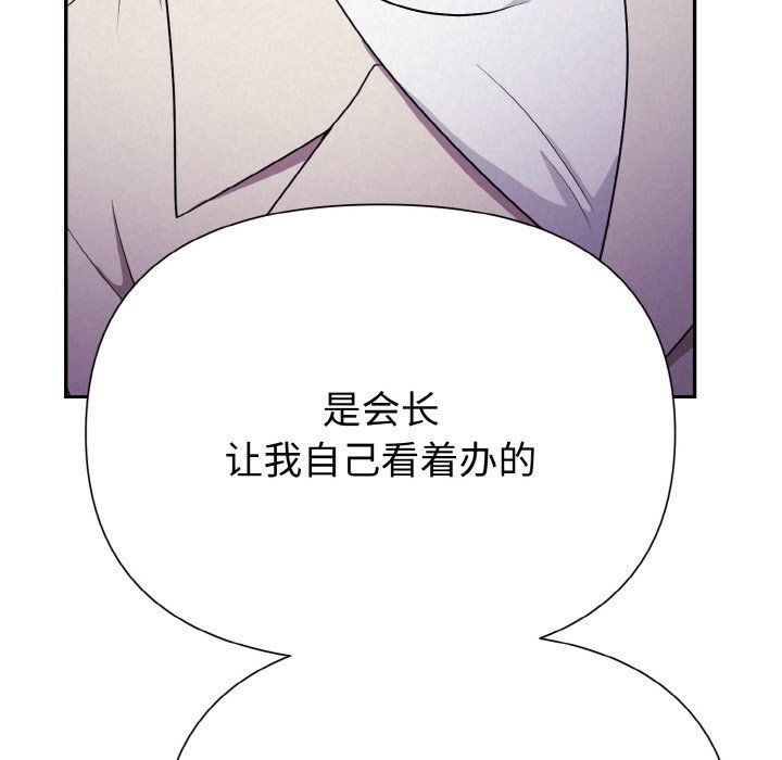 《被吞噬的夜》漫画 第3話