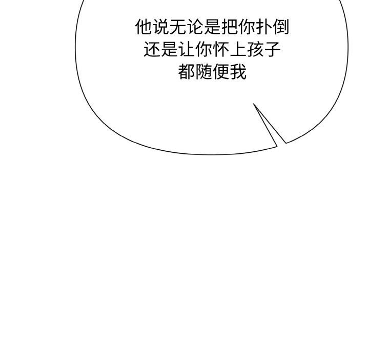《被吞噬的夜》漫画 第3話