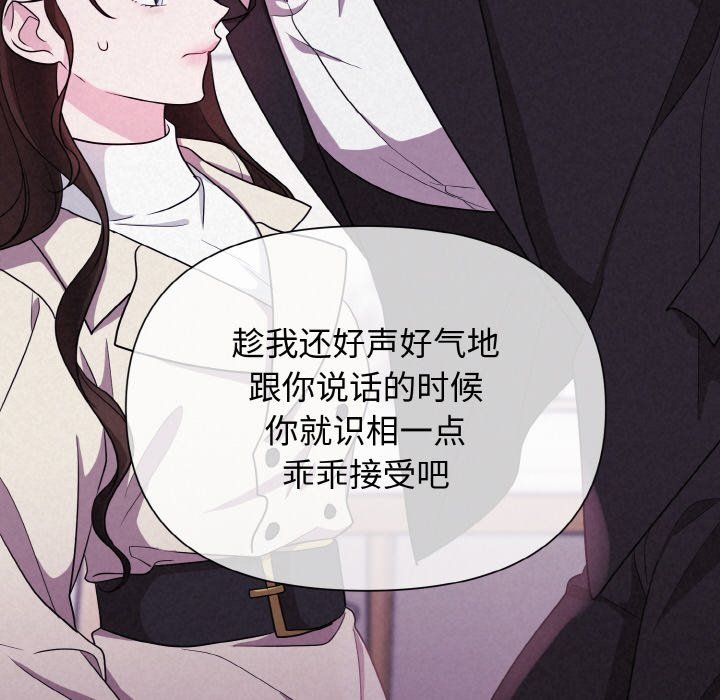 《被吞噬的夜》漫画 第3話