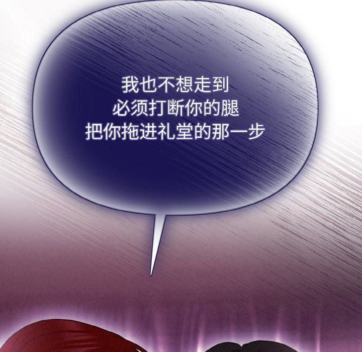 《被吞噬的夜》漫画 第3話