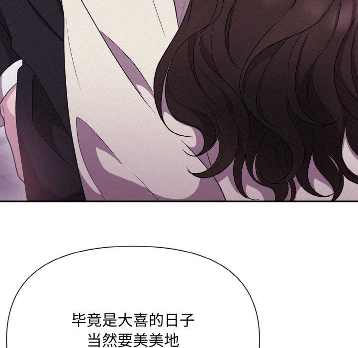 《被吞噬的夜》漫画 第3話
