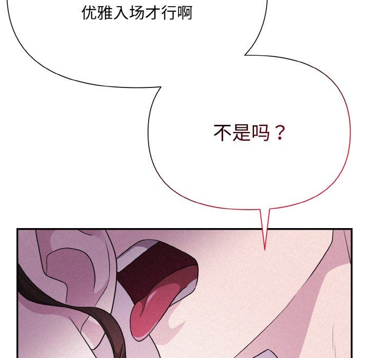 《被吞噬的夜》漫画 第3話