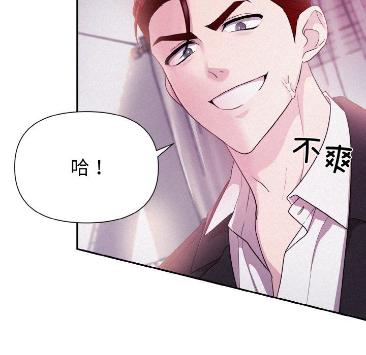 《被吞噬的夜》漫画 第3話
