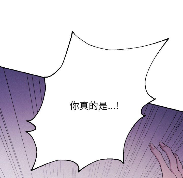 《被吞噬的夜》漫画 第3話