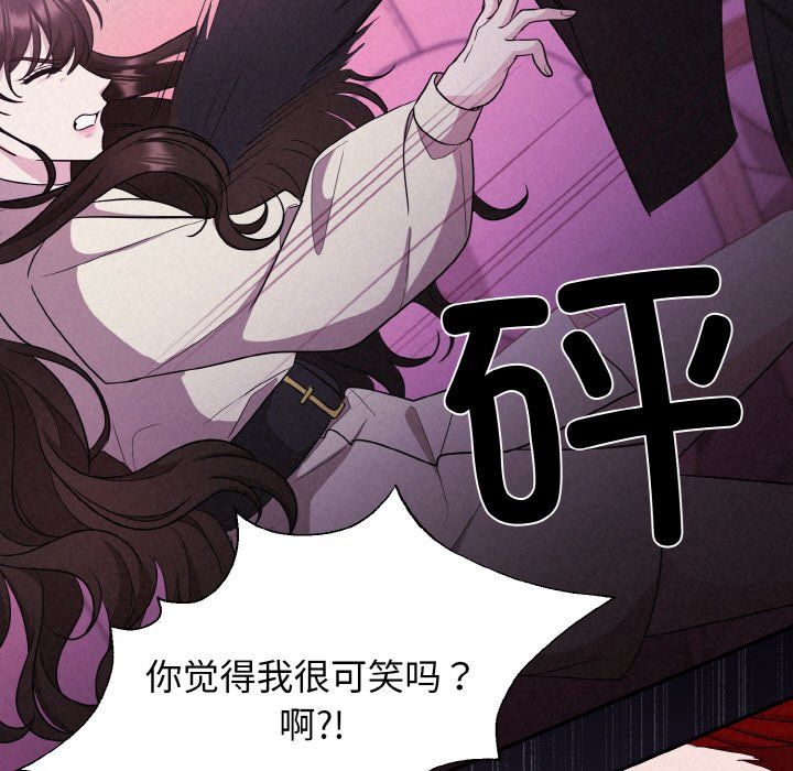 《被吞噬的夜》漫画 第3話