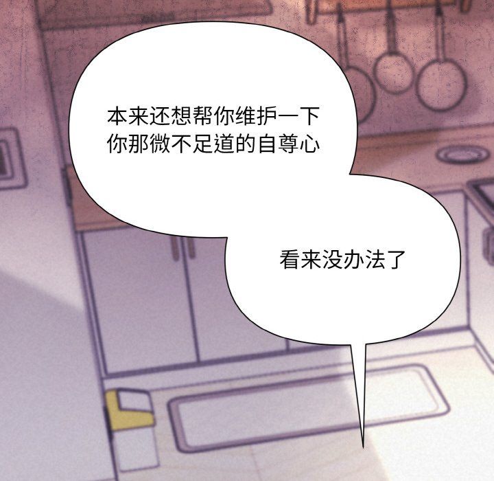 《被吞噬的夜》漫画 第3話