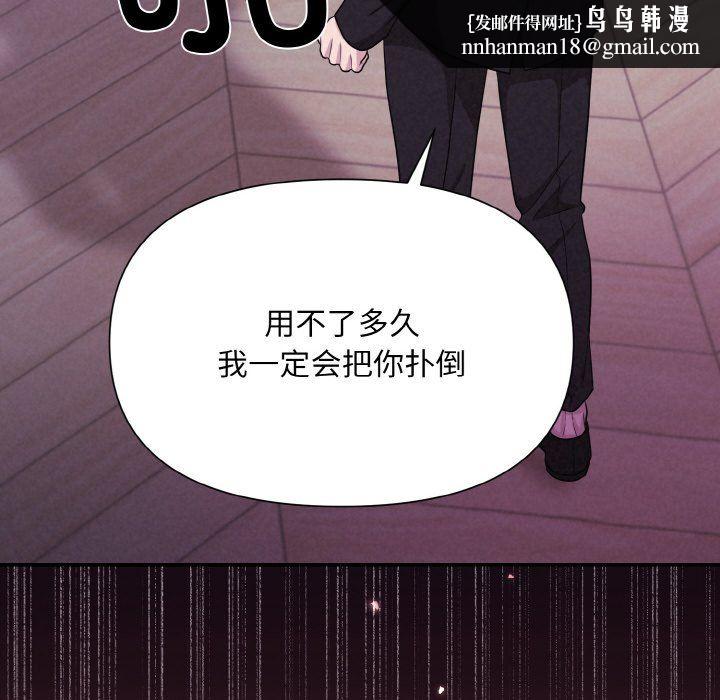 《被吞噬的夜》漫画 第3話