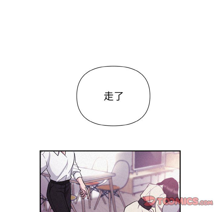 《被吞噬的夜》漫画 第3話
