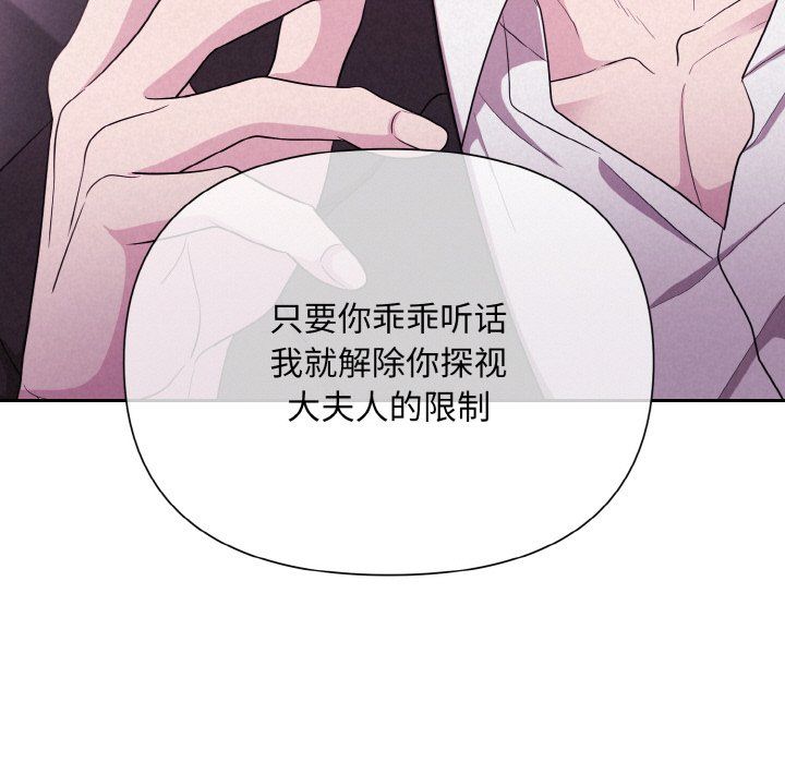 《被吞噬的夜》漫画 第3話