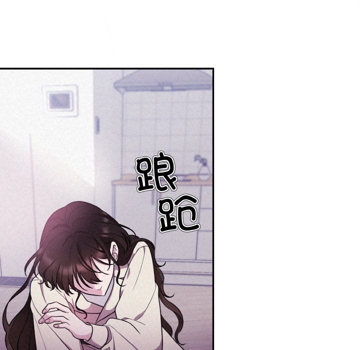 《被吞噬的夜》漫画 第3話