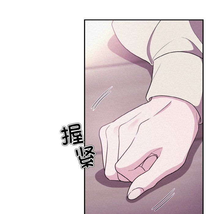《被吞噬的夜》漫画 第3話