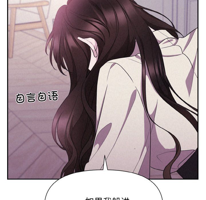《被吞噬的夜》漫画 第3話