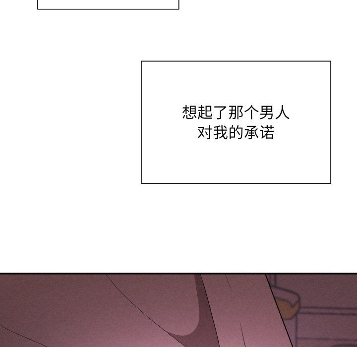 《被吞噬的夜》漫画 第3話