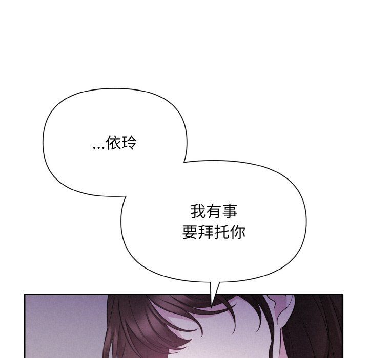 《被吞噬的夜》漫画 第3話