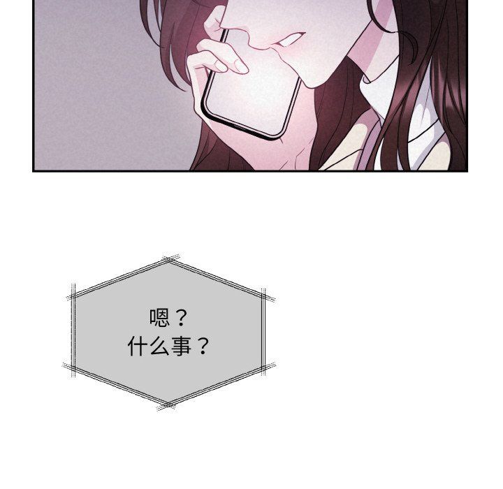 《被吞噬的夜》漫画 第3話