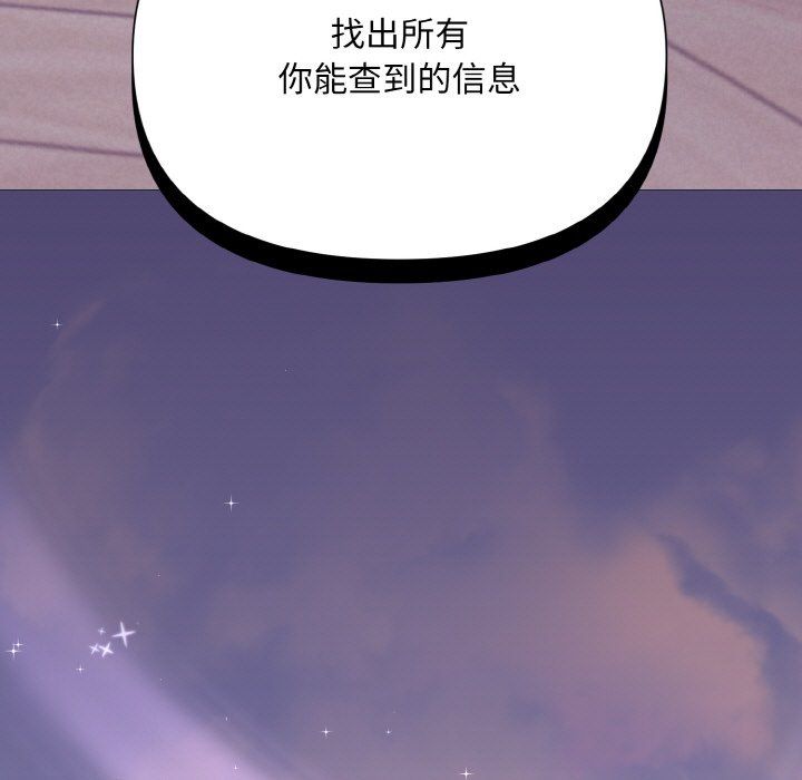《被吞噬的夜》漫画 第3話