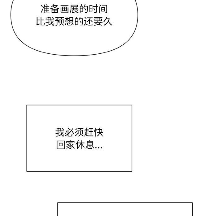 《被吞噬的夜》漫画 第3話