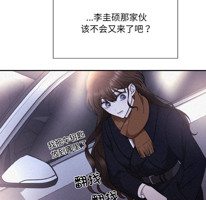 《被吞噬的夜》漫画 第3話