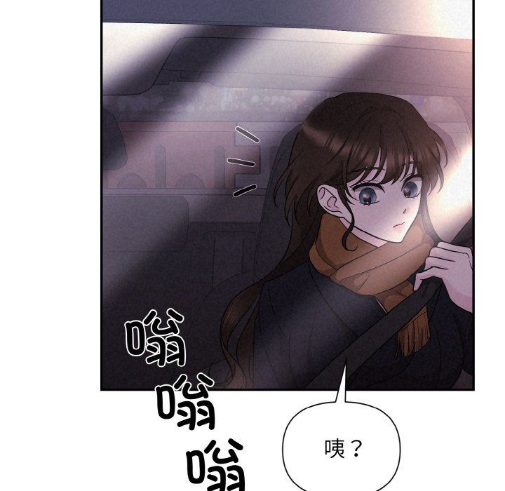 《被吞噬的夜》漫画 第3話
