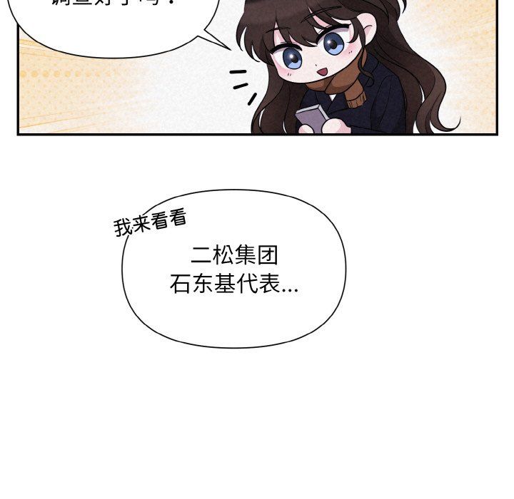 《被吞噬的夜》漫画 第3話