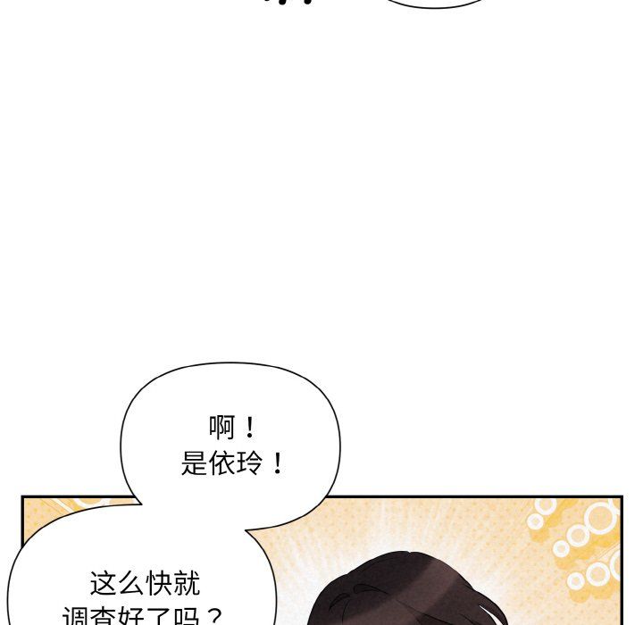 《被吞噬的夜》漫画 第3話