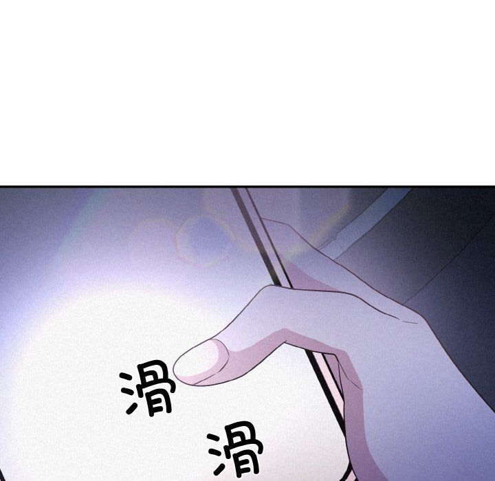 《被吞噬的夜》漫画 第3話