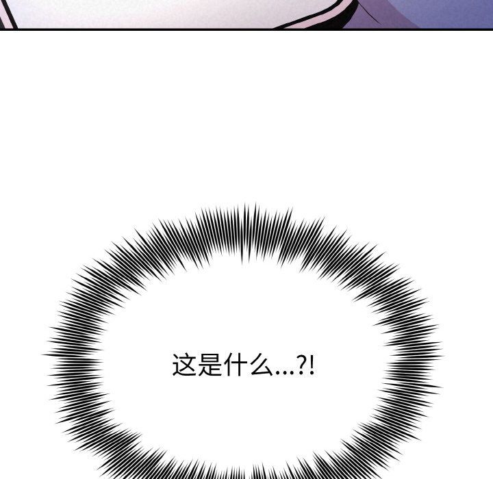 《被吞噬的夜》漫画 第3話