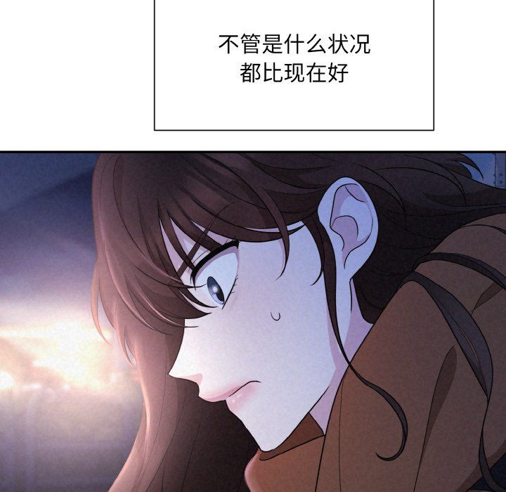 《被吞噬的夜》漫画 第3話