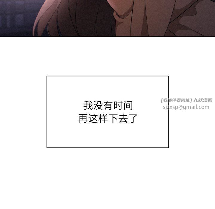 《被吞噬的夜》漫画 第3話