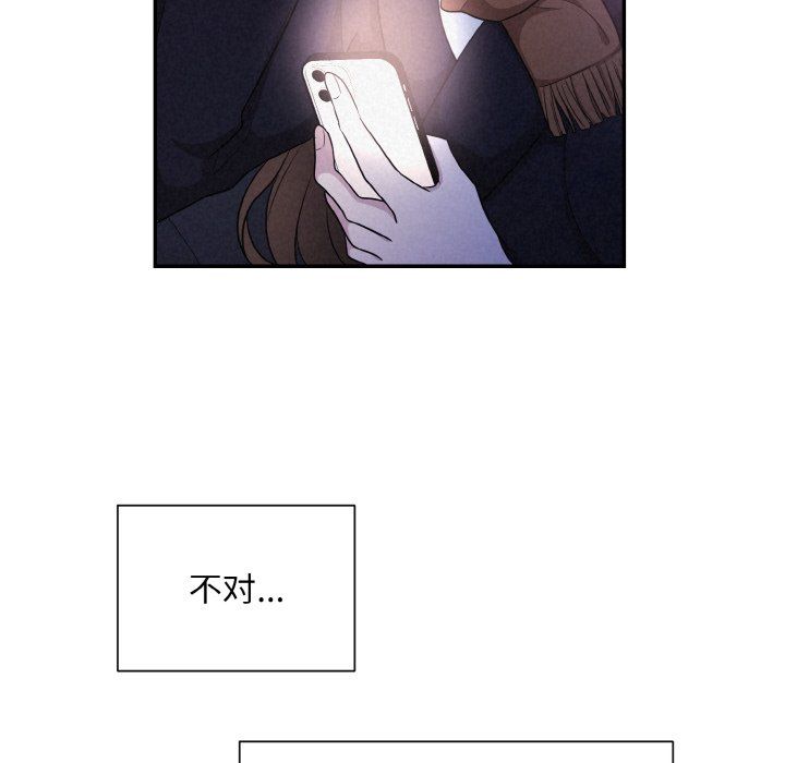 《被吞噬的夜》漫画 第3話
