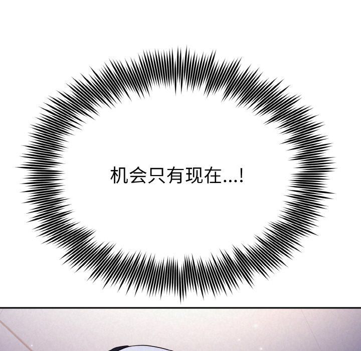《被吞噬的夜》漫画 第3話