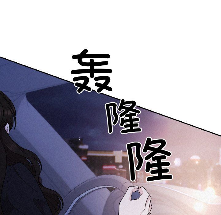 《被吞噬的夜》漫画 第3話